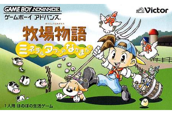 物场物语:矿石镇的伙伴